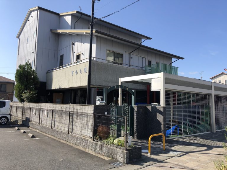 社会福祉法人　京都長尾会　すもも園